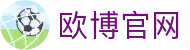 欧博官网|欧博中文站 - (中国)普洱欧博官网控股有限责任公司欢迎您